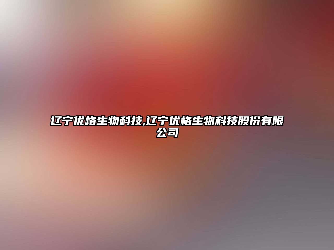 玉翠科技網