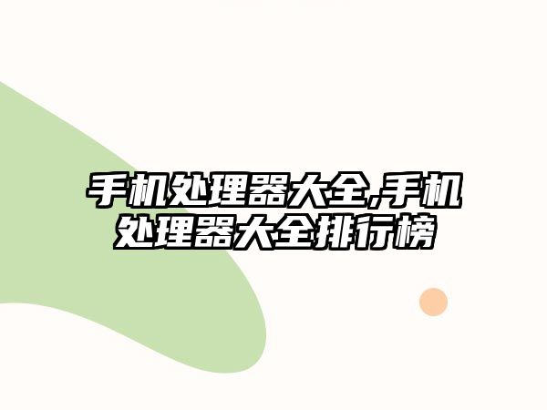 玉翠科技網